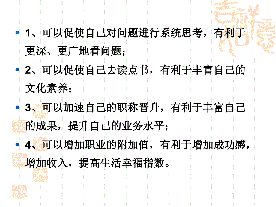 关于一线教师课题设计与规范的问题_第4页