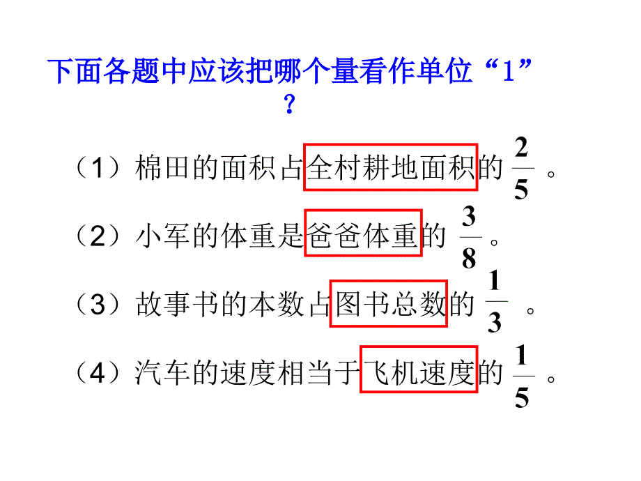 分数除法解决问题例1-_第2页