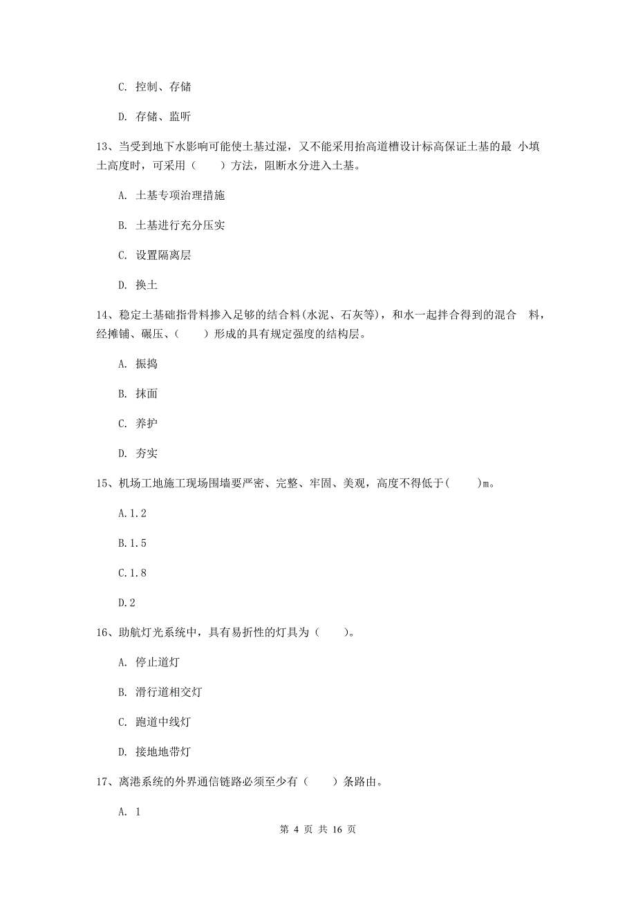 甘肃省一级建造师《民航机场工程管理与实务》练习题c卷 （含答案）_第4页