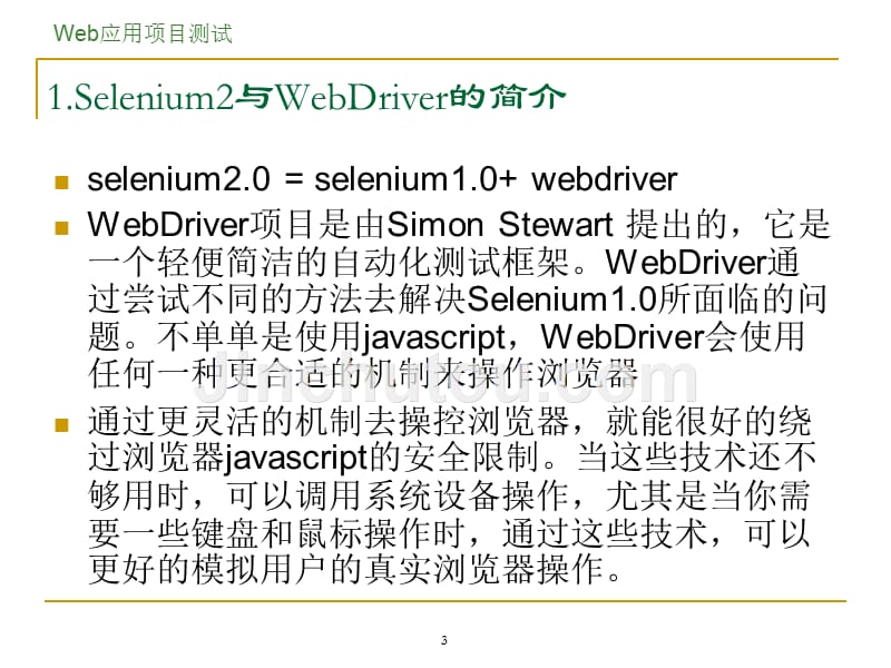 第7章 selenium2.0与webdriver(1)_第3页