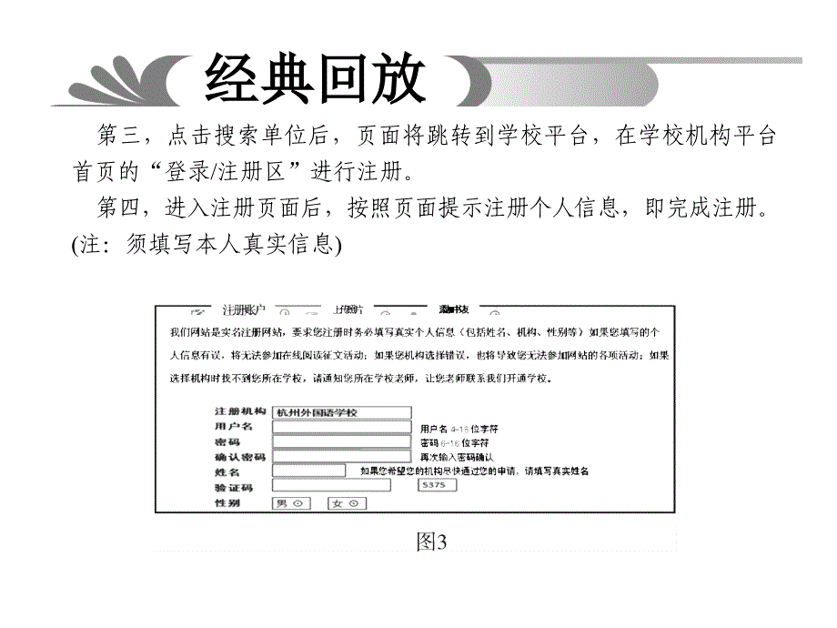 第24讲非连续性文本阅读概要_第4页