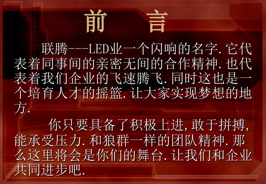 led显示屏安装与调试概述_第1页