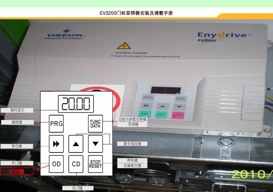 ev3200同步电机门机调试案例_第3页