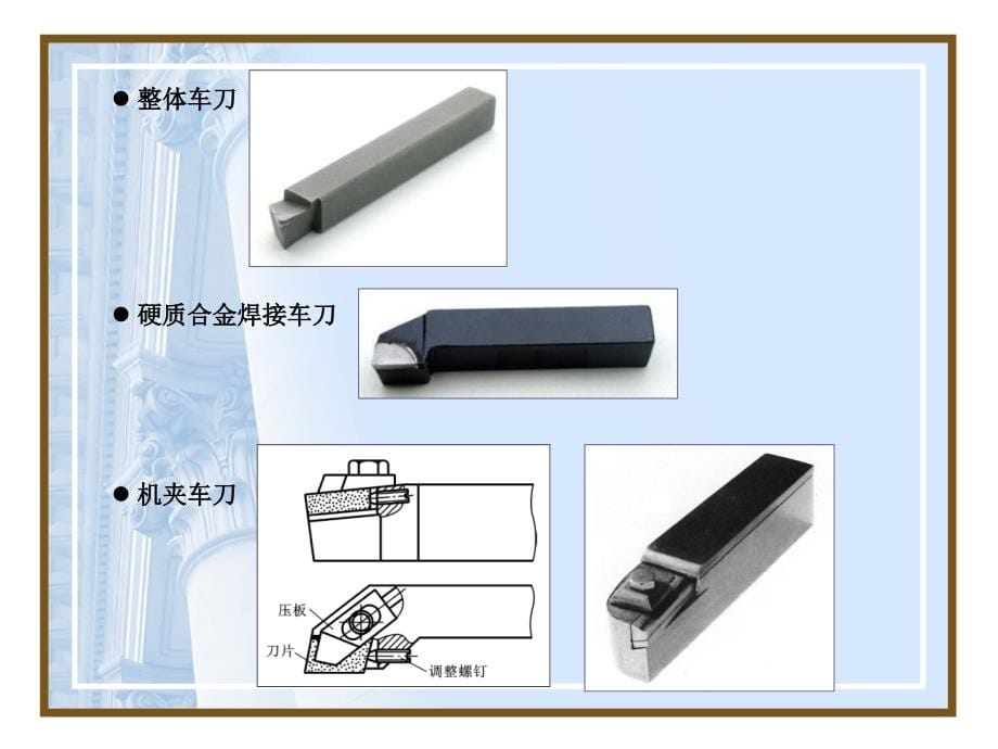 sj_机械制造工程学_3_第5页