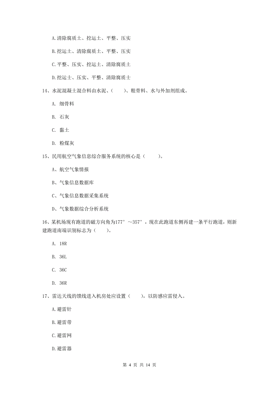 内蒙古一级建造师《民航机场工程管理与实务》练习题c卷 （含答案）_第4页