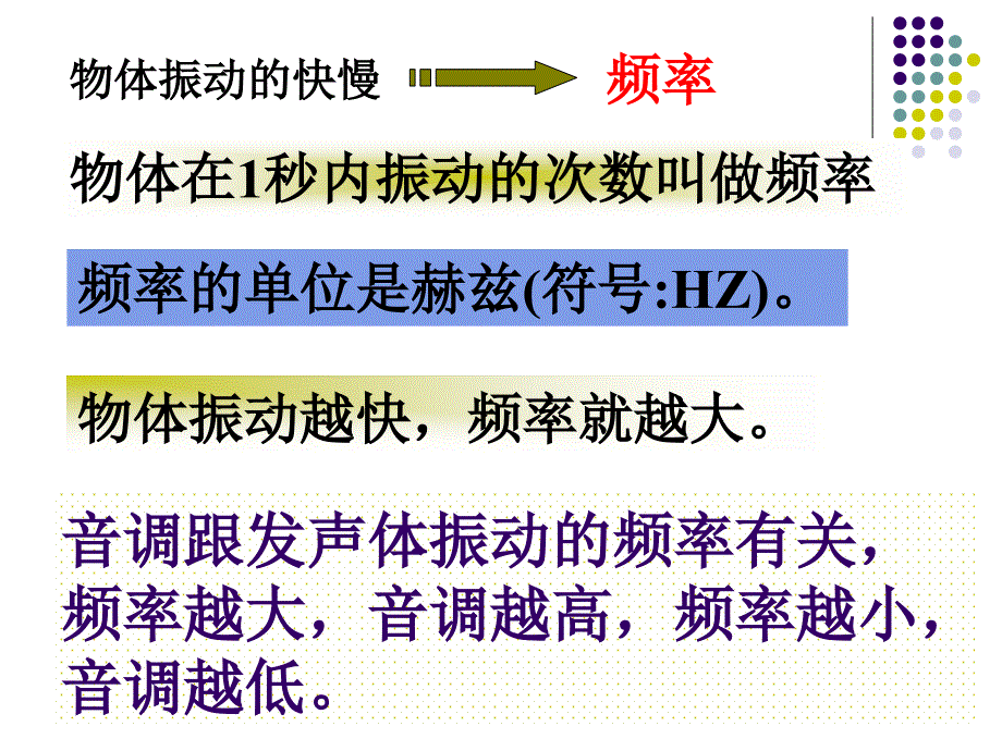 浙教版科学七年级下 2.3《耳和听觉》2讲义_第4页