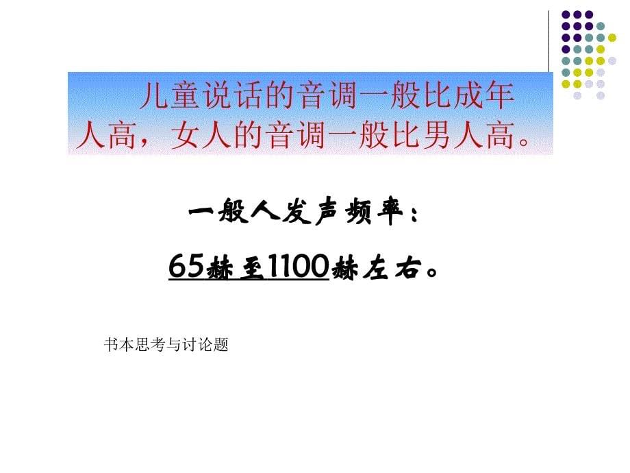 浙教版科学七年级下 2.3《耳和听觉》2讲义_第5页