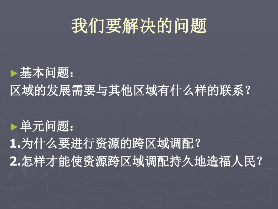 教师演示文稿-英特尔未来教育_第3页