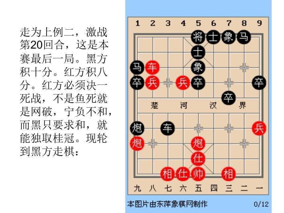 第36计.走为上_第5页