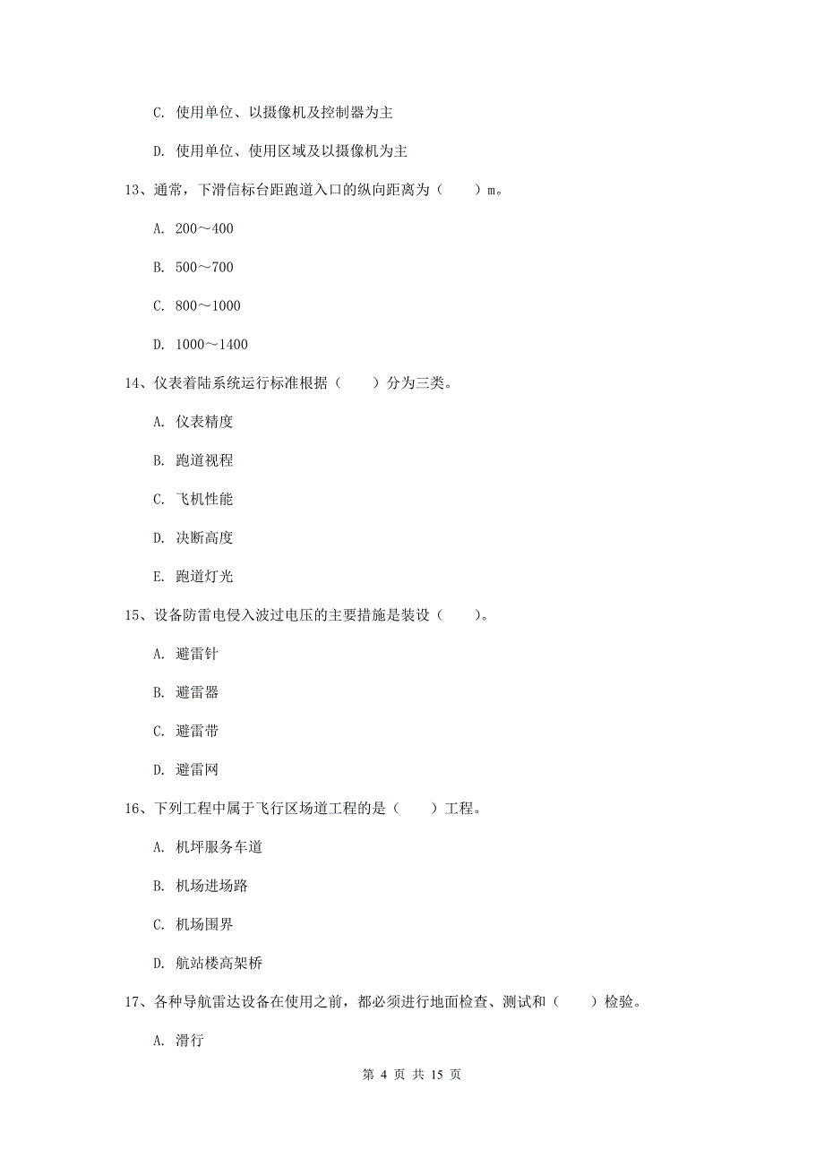 湖南省一级建造师《民航机场工程管理与实务》试题b卷 附答案_第4页