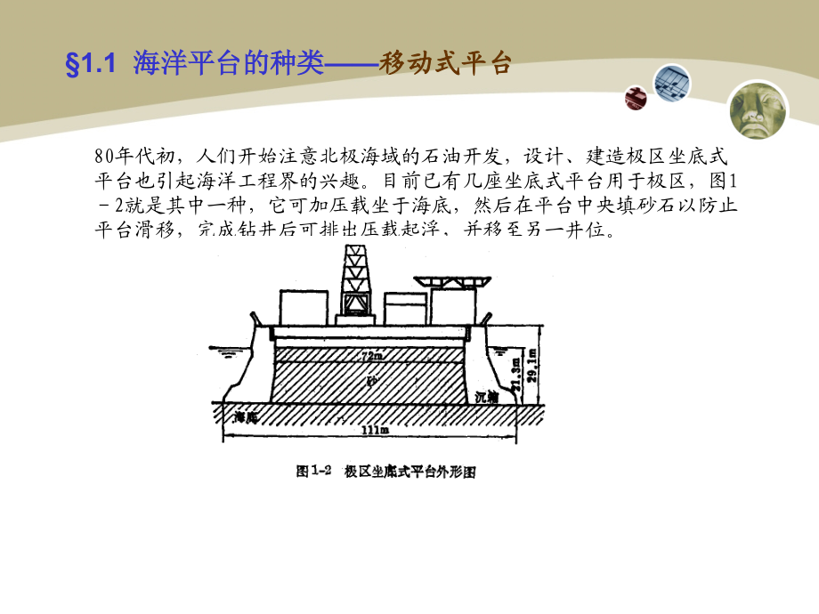 第一章绪论1112_第4页