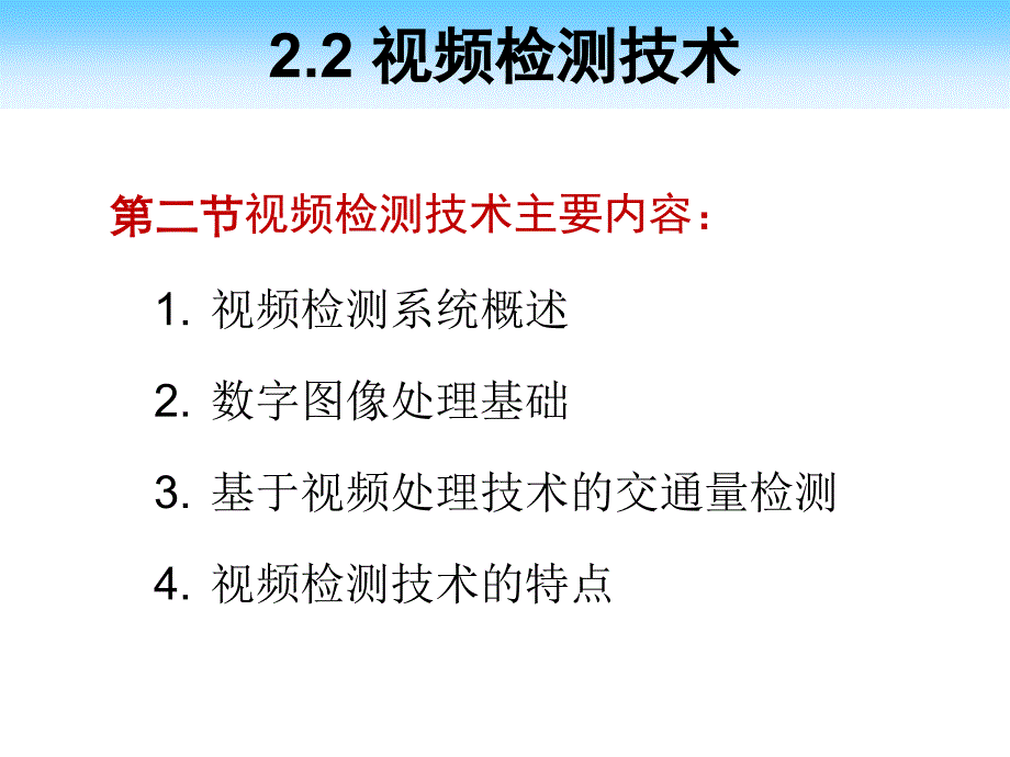 视频采集技术_第2页