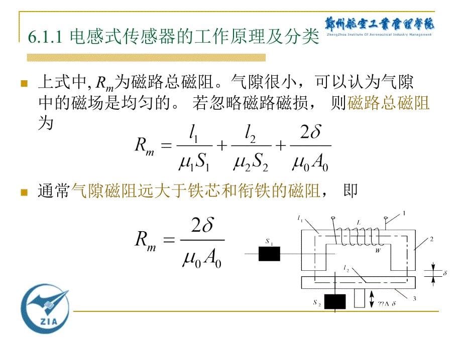 第6章位移及速度检测_第5页