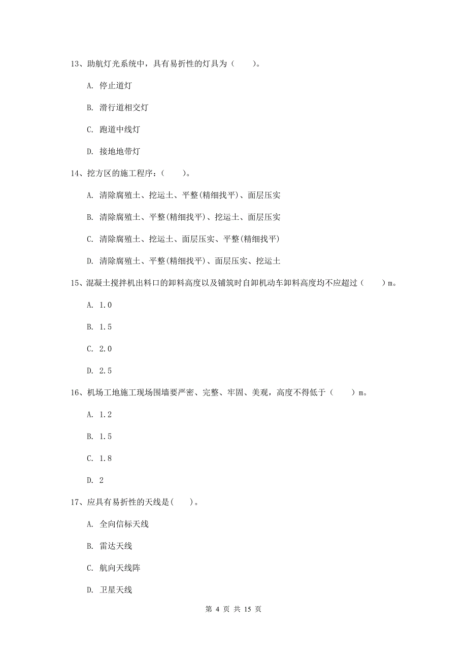 甘肃省一级建造师《民航机场工程管理与实务》测试题（ii卷） （附解析）_第4页