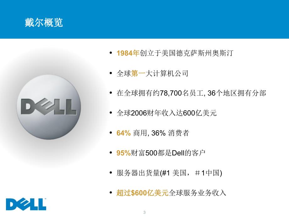 xx大学云计算解决方案_第3页