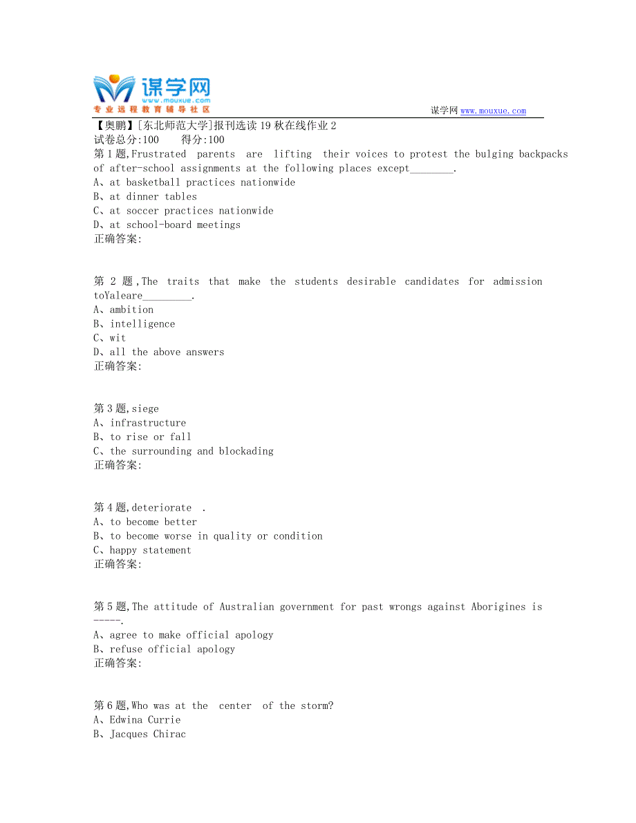 【奥鹏】[东北师范大学]报刊选读19秋在线作业22_第1页