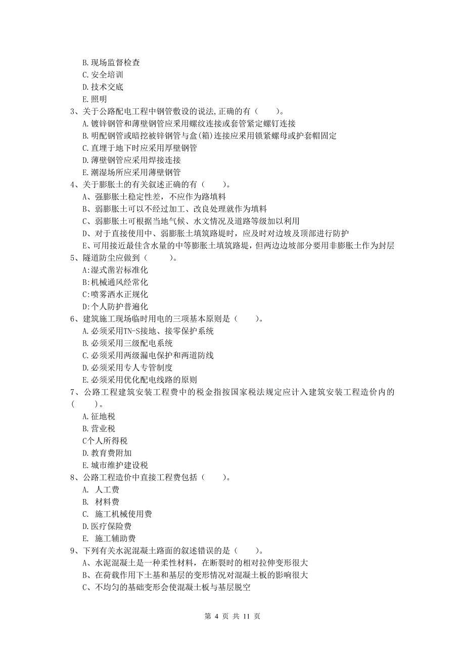 甘肃省2019-2020年一级建造师《公路工程管理与实务》模拟试题c卷 含答案_第4页