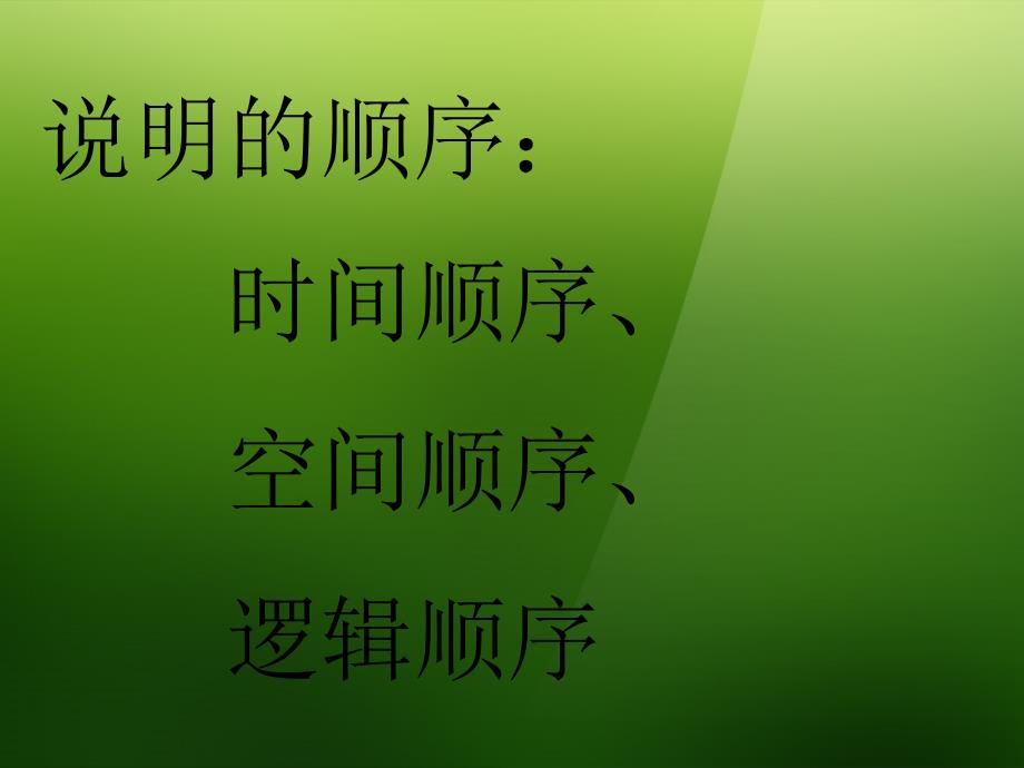 语文版初中语文七下《20珍奇的稀有动物--针鼹》PPT课件 (4)_第4页