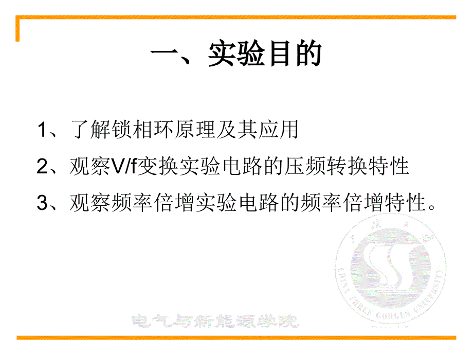 电子线路设计锁相环的研究_第2页