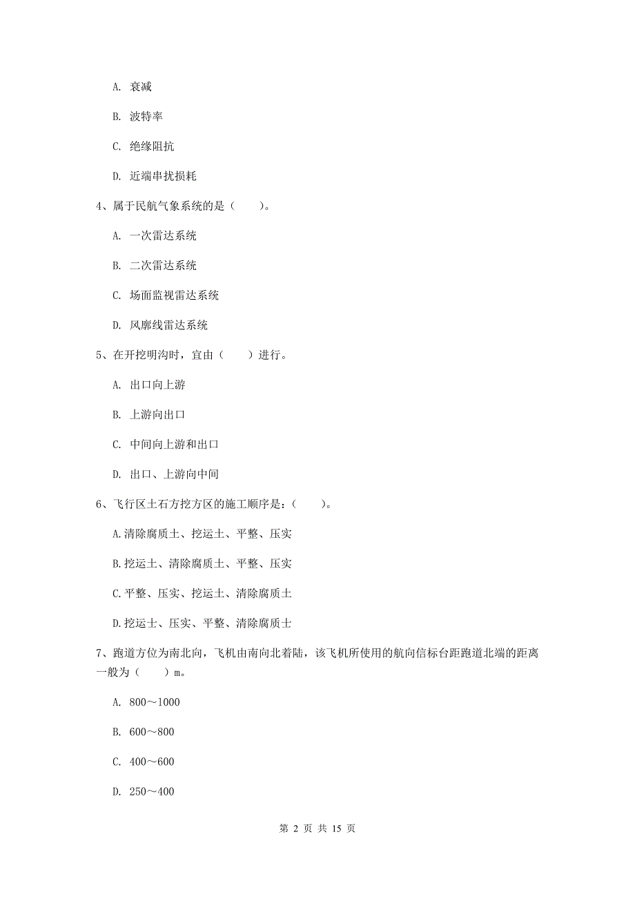 陕西省一级建造师《民航机场工程管理与实务》模拟真题d卷 （附解析）_第2页