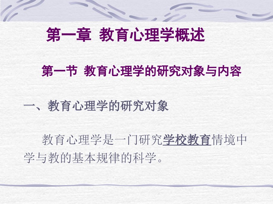 中学教师资格证辅导课程_第2页