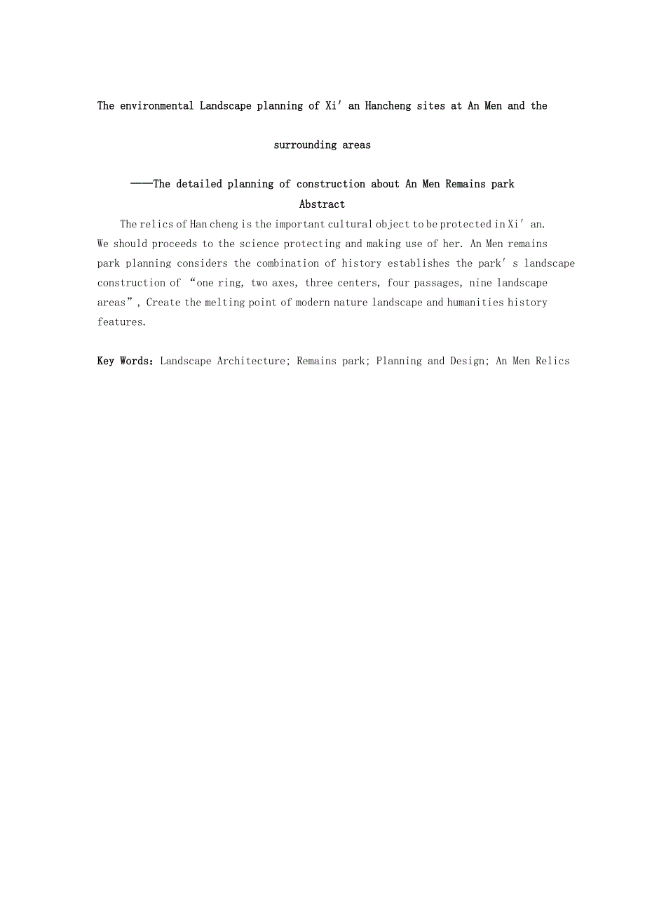 毕业设计论文西安汉城遗址安门与周边地区环境景观规划——安门遗址公园修建性详细规划_第2页