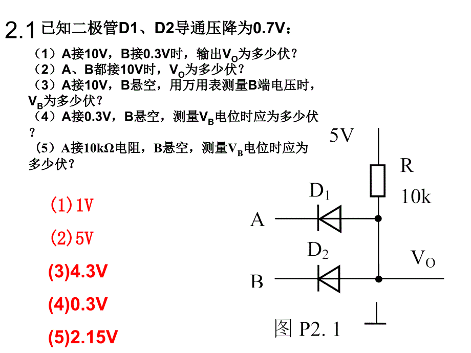 第2章逻辑门电路习题答案_第1页