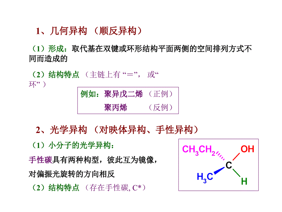 第七章配位聚合_第3页