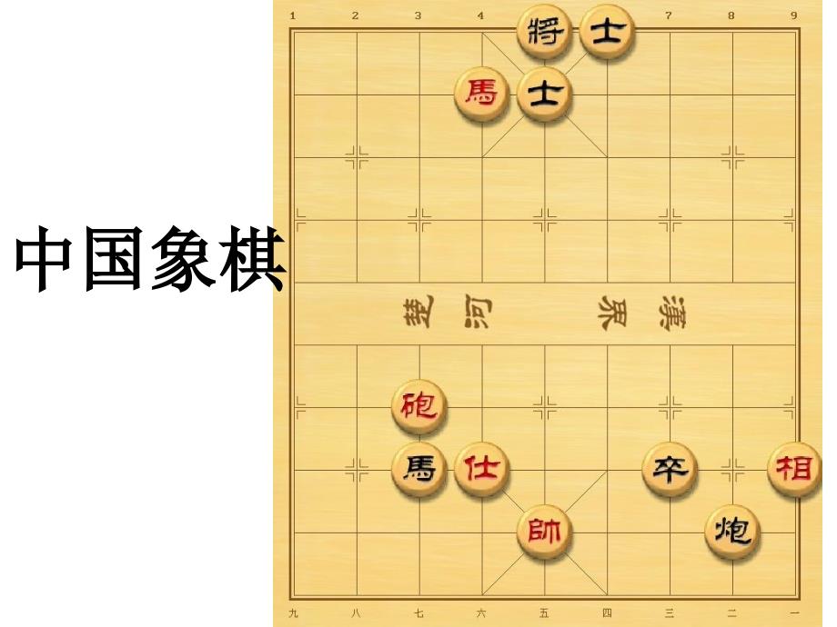 二年级下册13.学棋_第3页