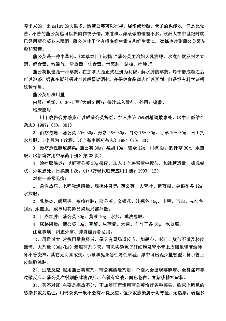 学生资料doc_第4页