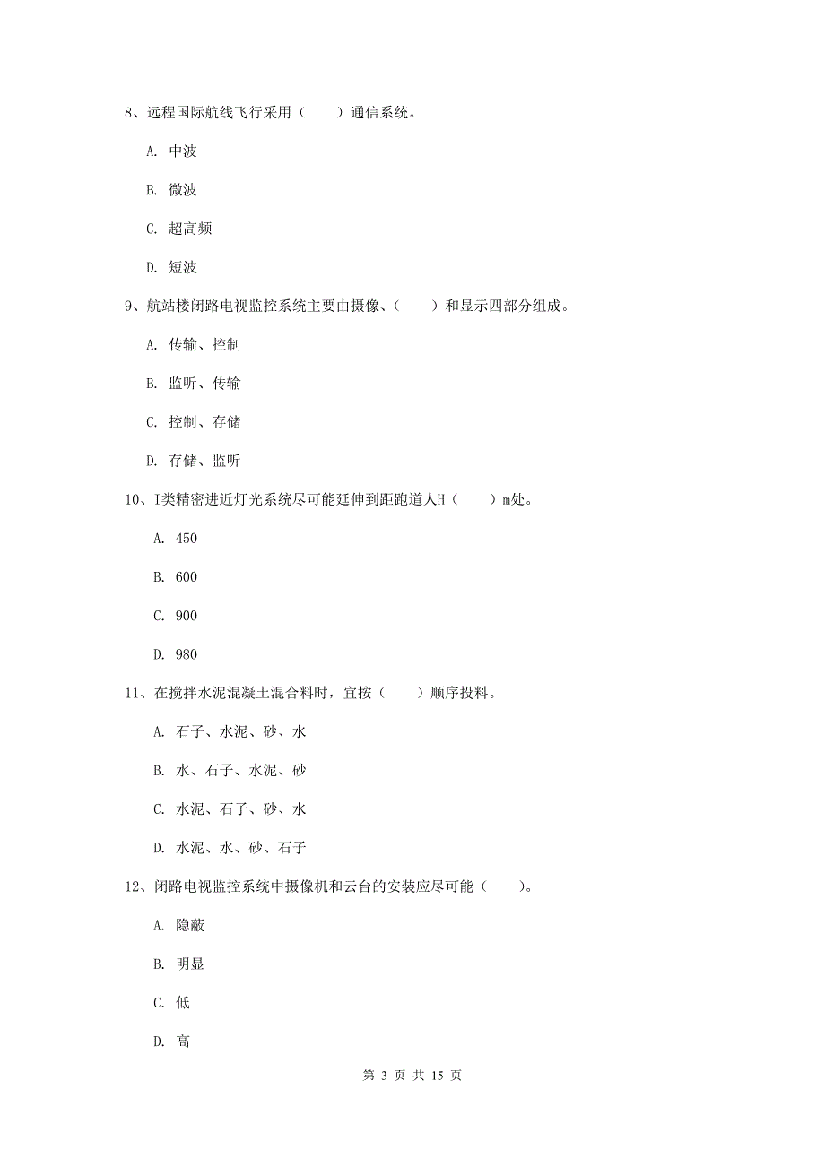 陕西省一级建造师《民航机场工程管理与实务》试题b卷 （附解析）_第3页