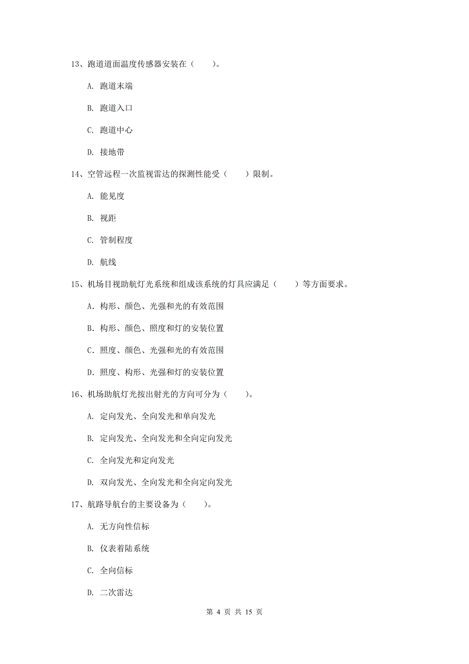 陕西省一级建造师《民航机场工程管理与实务》试题b卷 （附解析）_第4页