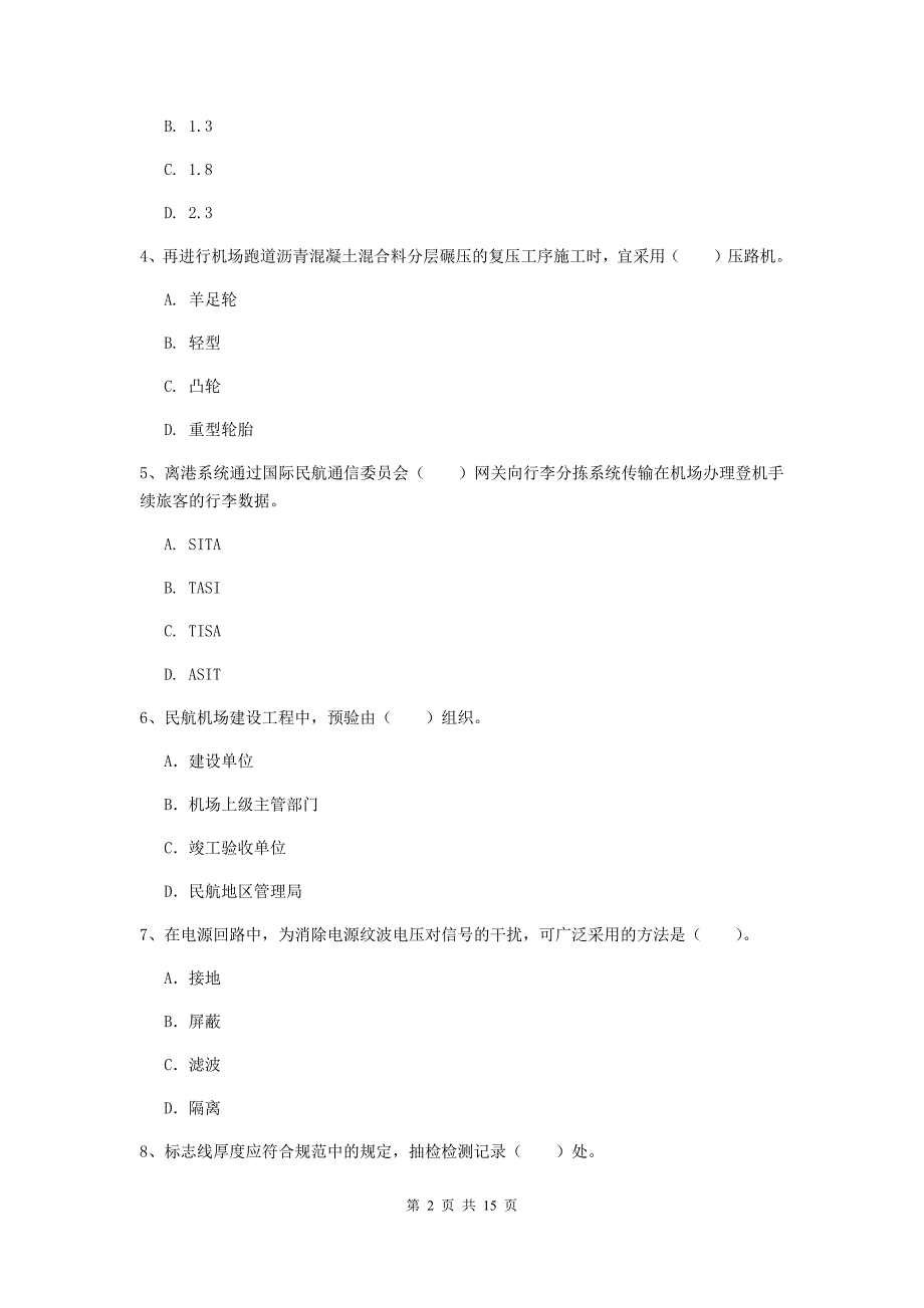 四川省一级建造师《民航机场工程管理与实务》测试题a卷 含答案_第2页