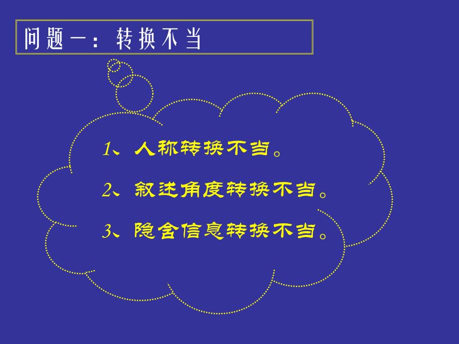 散文阅读存在的问题及对策_第2页