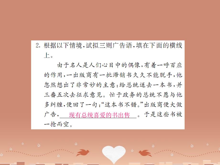 语文版初中语文九年级上第七单元 口语交际与综合性学习课件_第4页