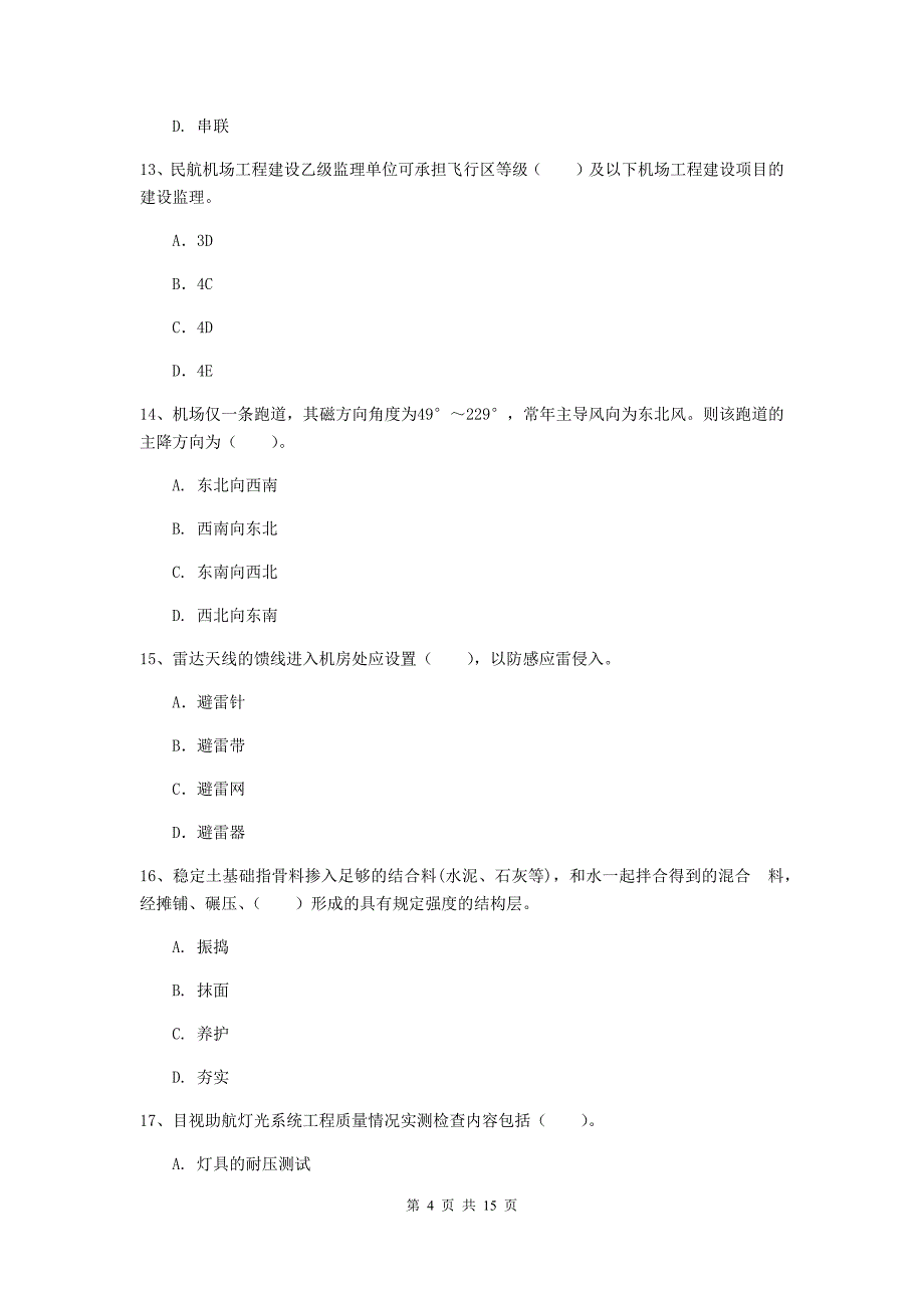 湖南省一级建造师《民航机场工程管理与实务》练习题b卷 （附解析）_第4页