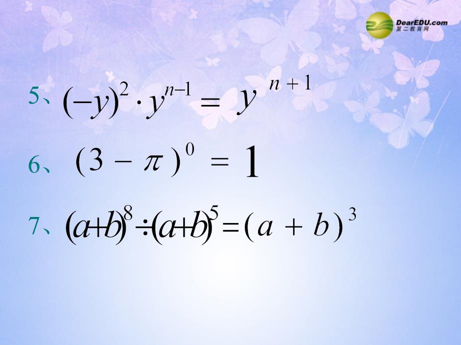 北师大初中数学七下《1.4整式的乘法》PPT课件 (8)_第4页