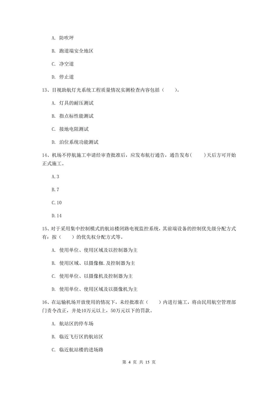 黑龙江省一级建造师《民航机场工程管理与实务》检测题c卷 含答案_第4页