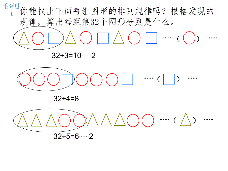 第三周(周期问题)讲义_第4页