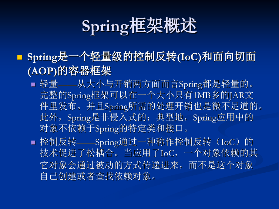 spring_ioc概要_第4页