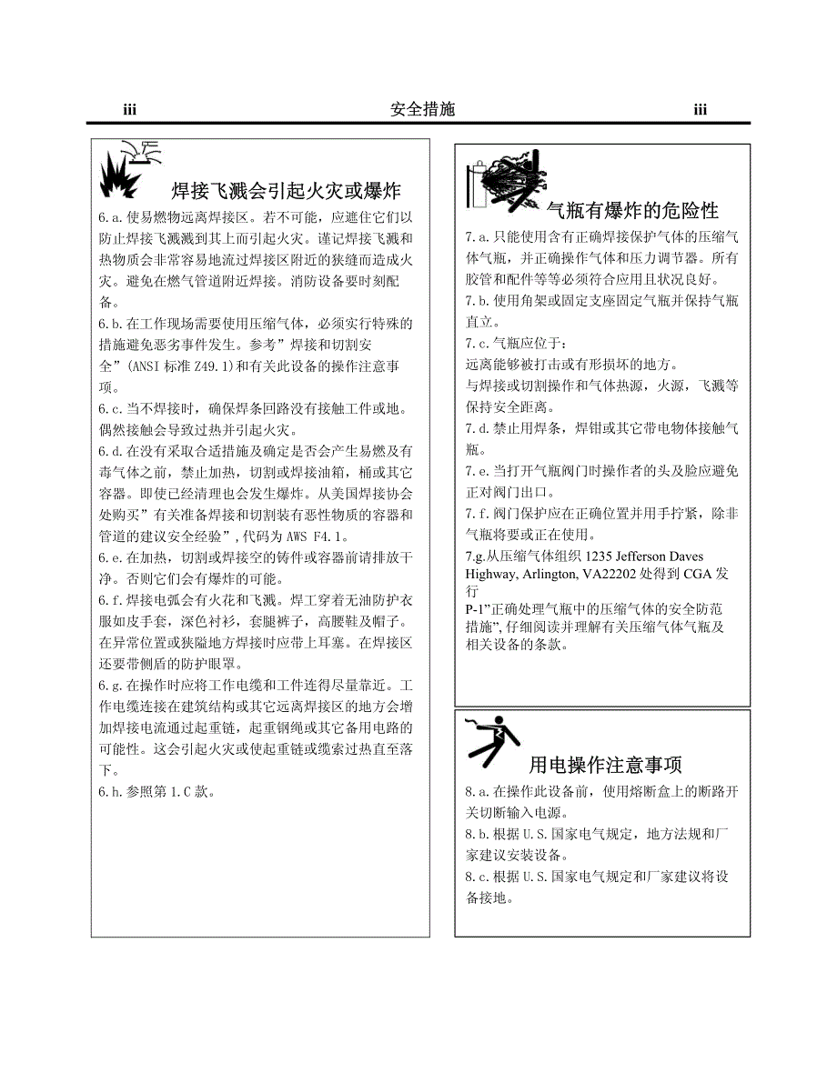 dc-1500使用说明书01_第4页