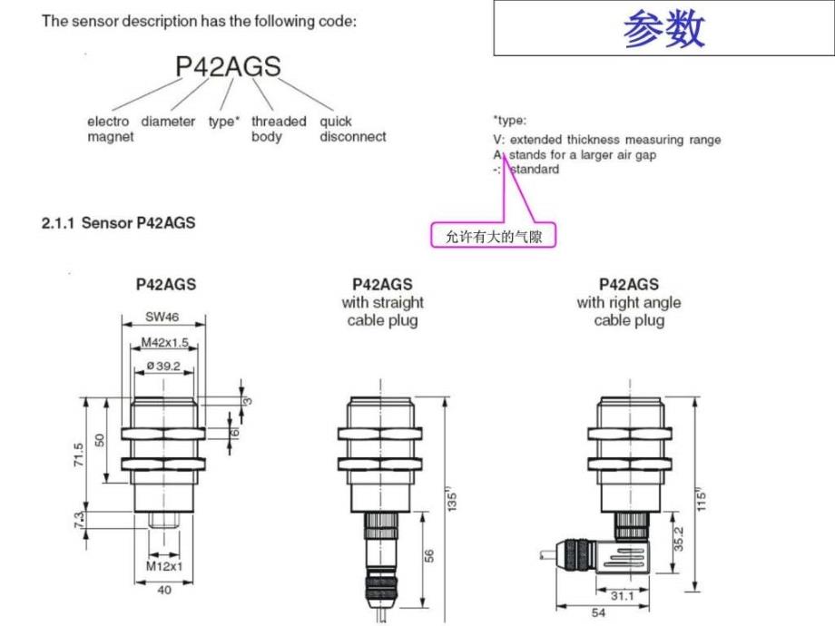 冲压自动化生产线双料检测_第3页