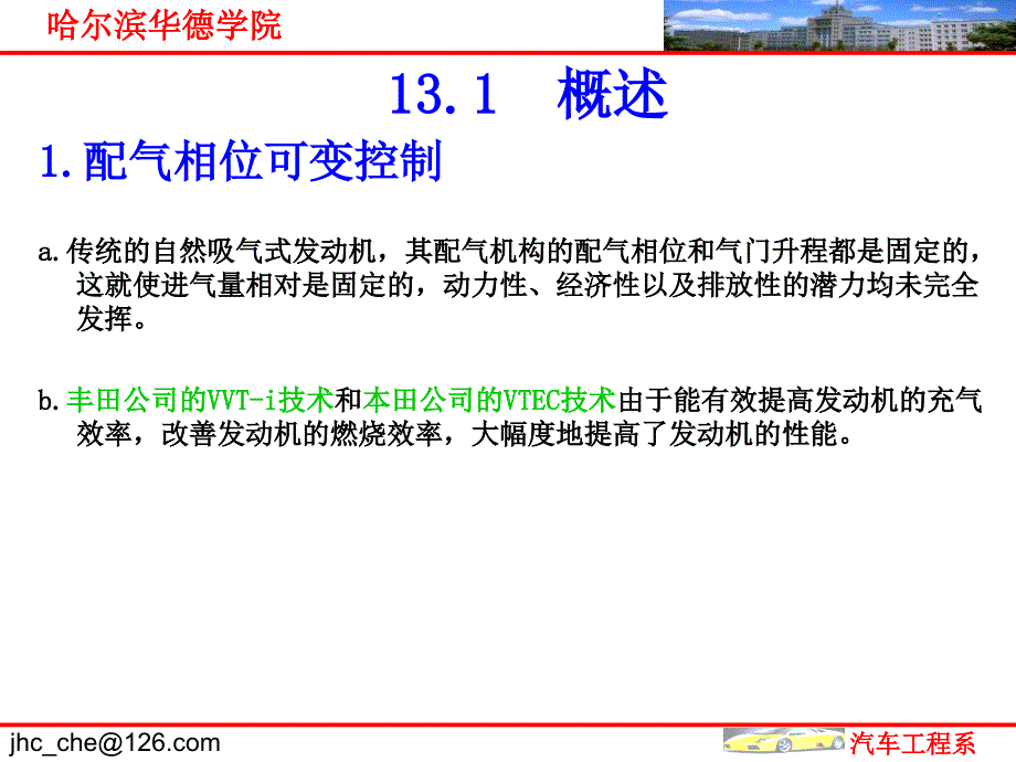 电器第13章_第3页