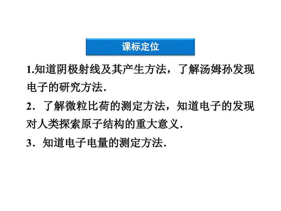 2013年物理选修3-5册课件：第2章第1节_第4页