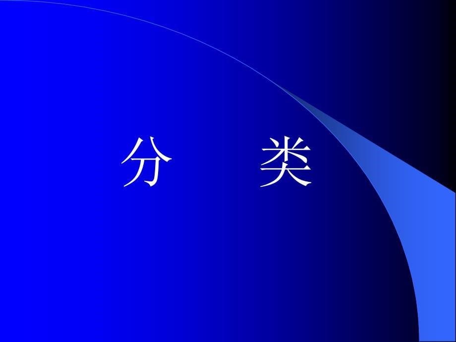 内科学 支气管扩张_第5页