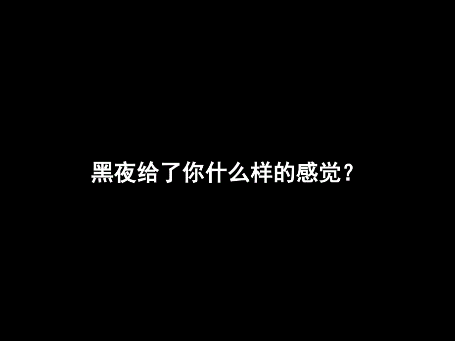 四年级下美术课件-蜡和笔的游戏岭南版_第2页