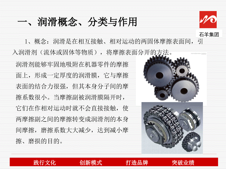 润滑与密封概要_第3页