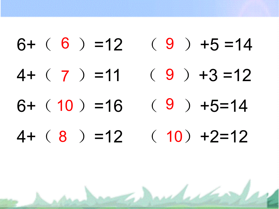 一年级数学下册课件-第一单元7.十几减6、5、4、3、2（第7课时）苏教版 (共10张PPT)_第3页