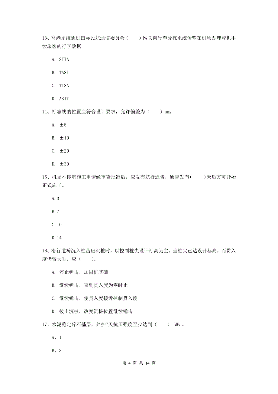 湖南省一级建造师《民航机场工程管理与实务》检测题（ii卷） 附解析_第4页