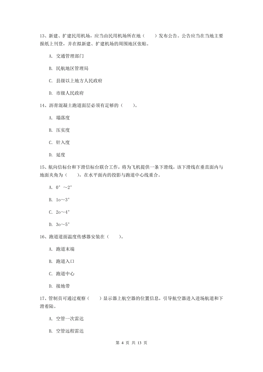 青海省一级建造师《民航机场工程管理与实务》综合检测（i卷） 附答案_第4页